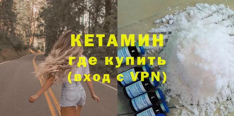 MEGA маркетплейс  наркошоп  Соль-Илецк  КЕТАМИН ketamine 